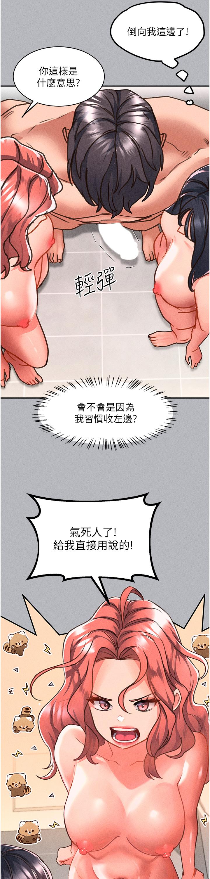 [Manhwa] Please slide in to unlock Plot, mature woman, big breasts#[39P]-11