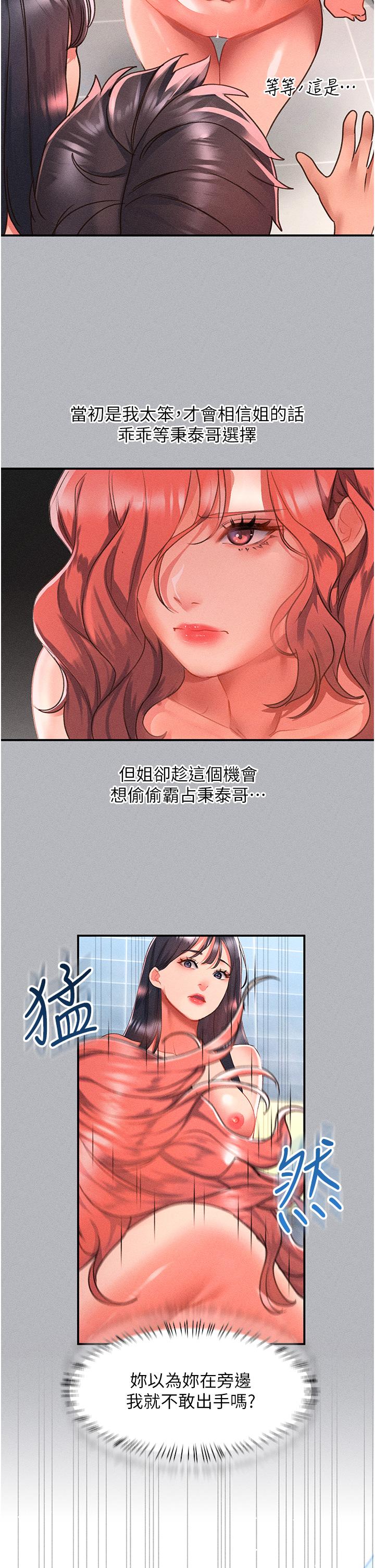 [Manhwa] Please slide in to unlock Plot, mature woman, big breasts#[39P]-12