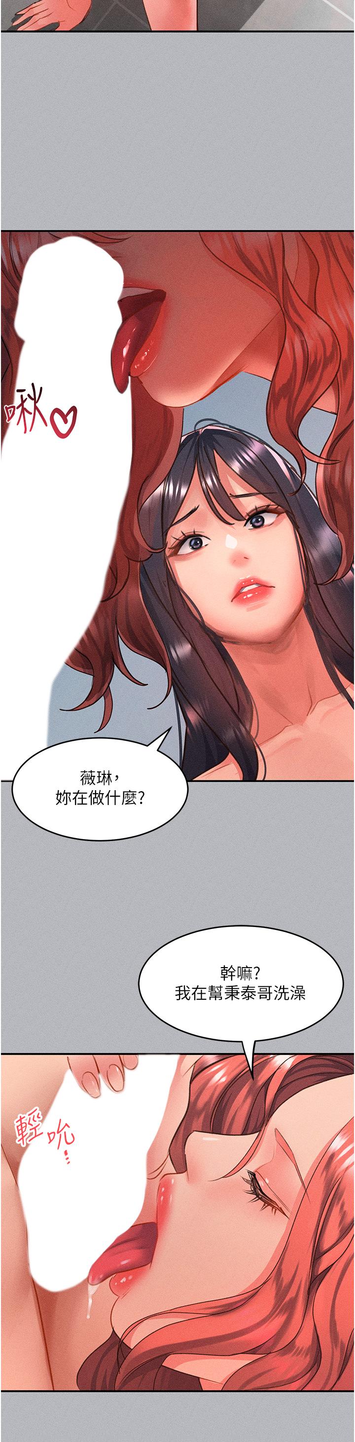 [Manhwa] Please slide in to unlock Plot, mature woman, big breasts#[39P]-15