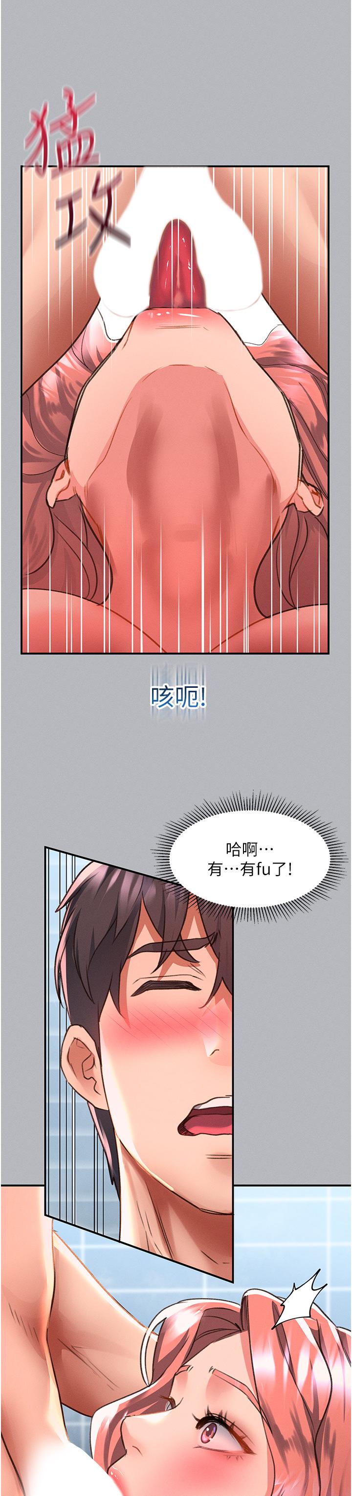 [Manhwa] Please slide in to unlock Plot, mature woman, big breasts#[39P]-23