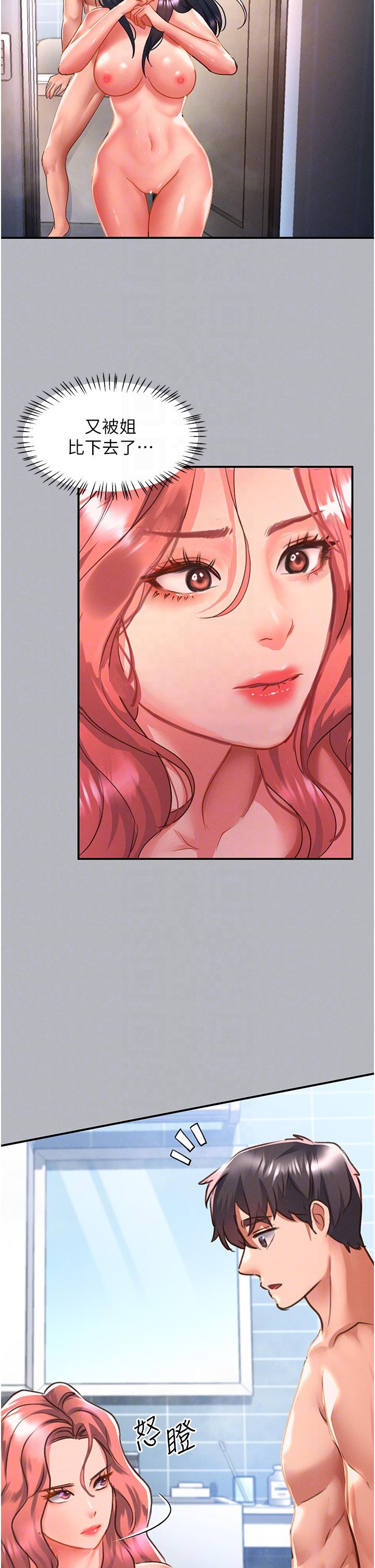 [Manhwa] Please slide in to unlock Plot, mature woman, big breasts#[39P]-32