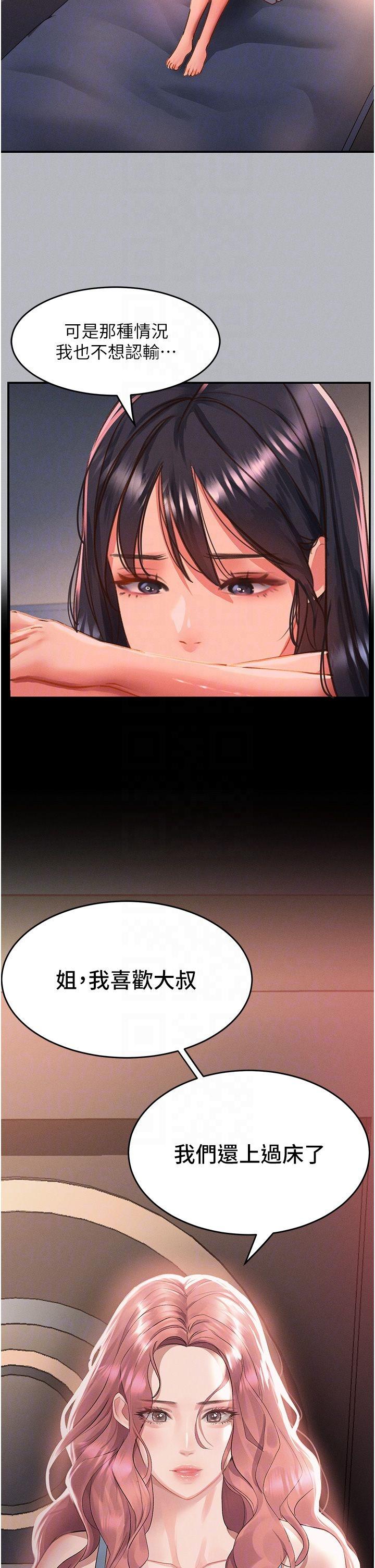 [Manhwa] Please slide in to unlock Plot, mature woman, big breasts#[39P]-34