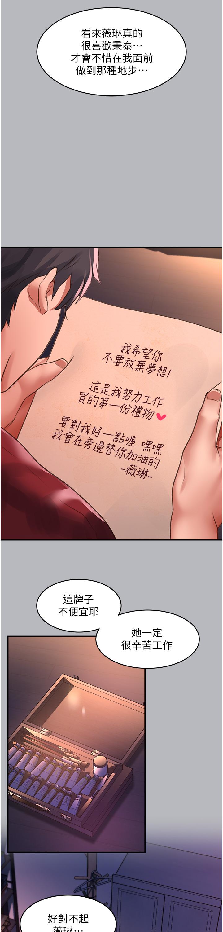 [Manhwa] Please slide in to unlock Plot, mature woman, big breasts#[39P]-36