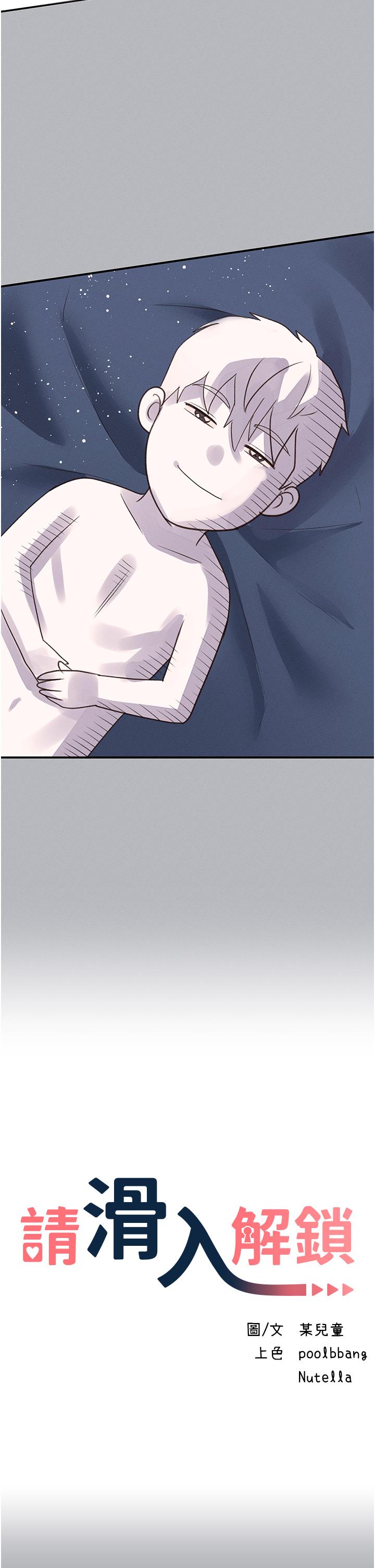 [Manhwa] Please slide in to unlock Plot, mature woman, big breasts#[39P]-4