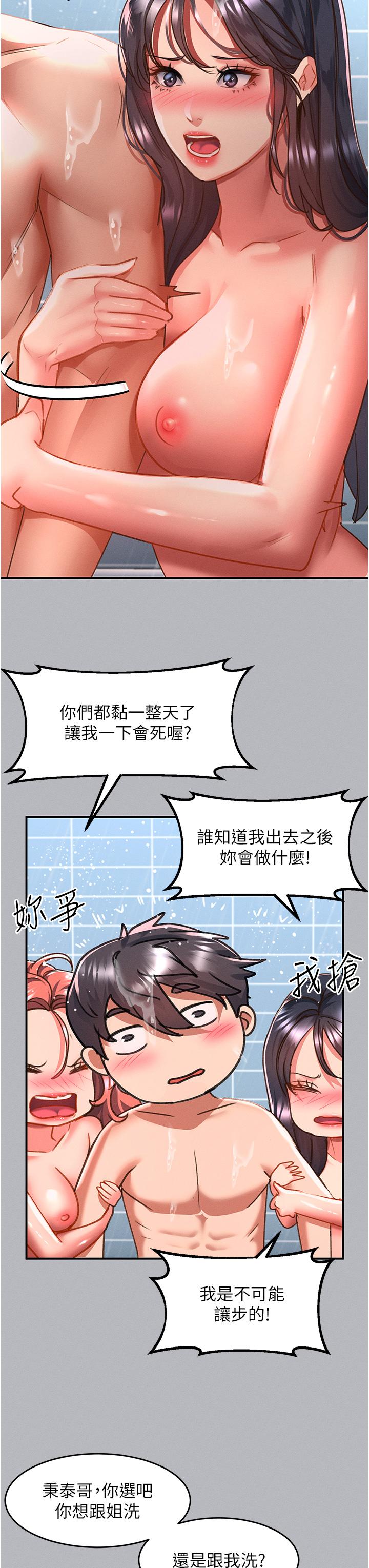 [Manhwa] Please slide in to unlock Plot, mature woman, big breasts#[39P]-8