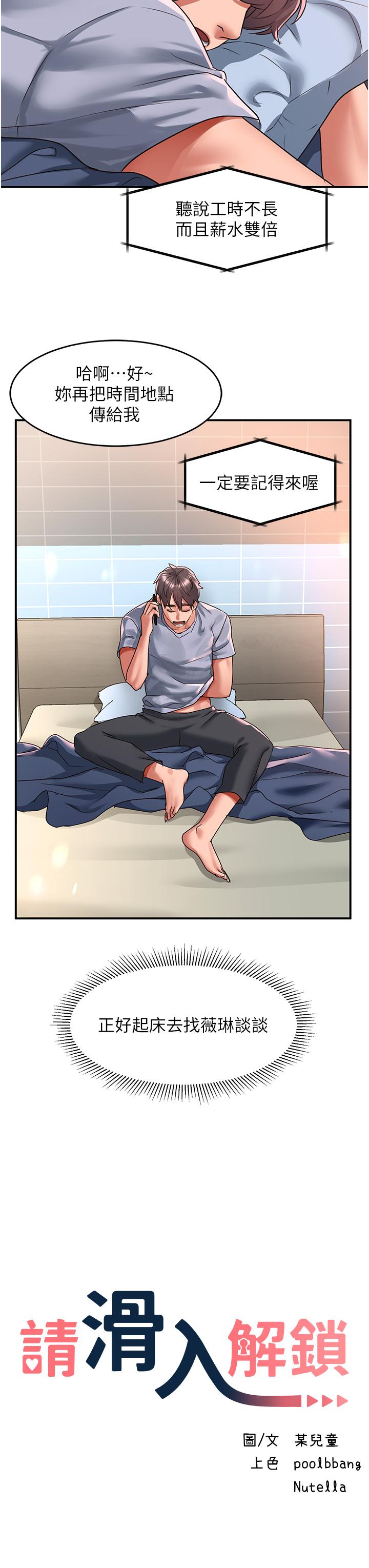 [Manhwa] Please slide in to unlock Plot, mature woman, big breasts#[32P]-3
