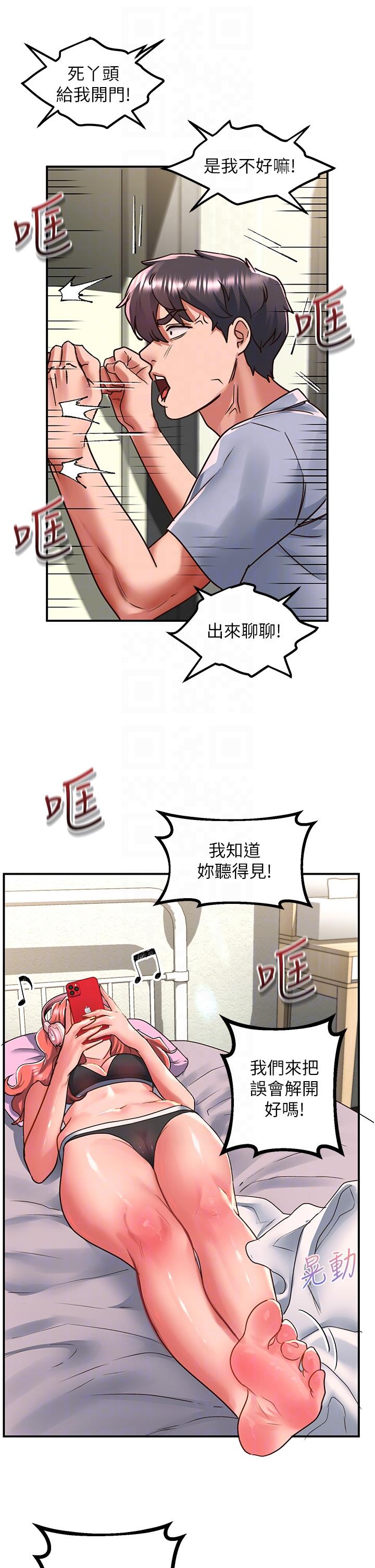 [Manhwa] Please slide in to unlock Plot, mature woman, big breasts#[32P]-6