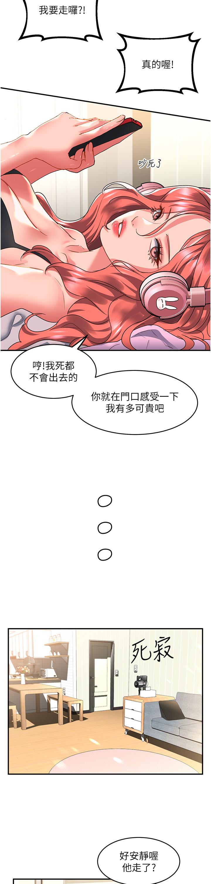 [Manhwa] Please slide in to unlock Plot, mature woman, big breasts#[32P]-7