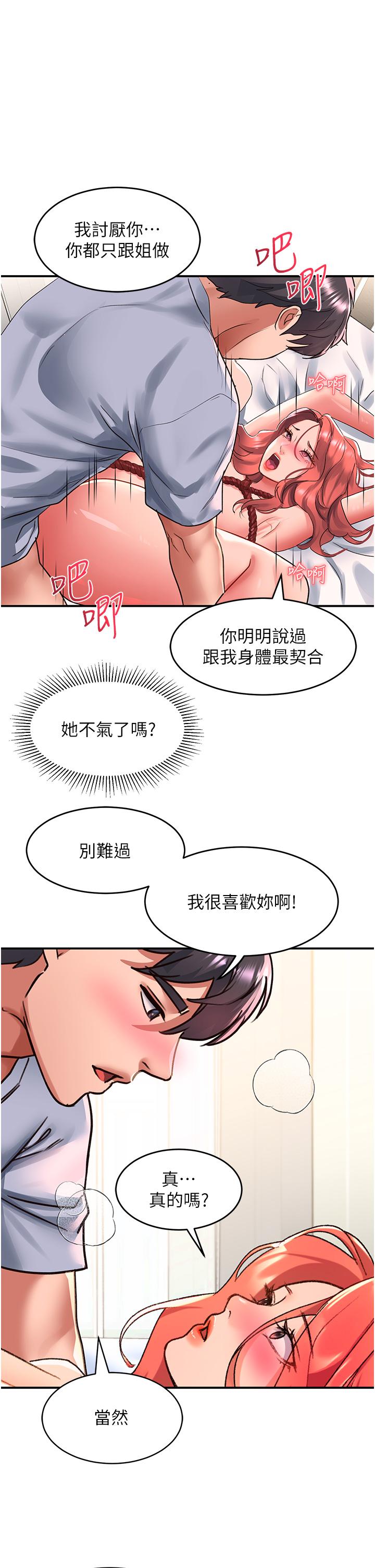 [Manhwa] Please slide in to unlock Plot, mature woman, big breasts#[35P]-1