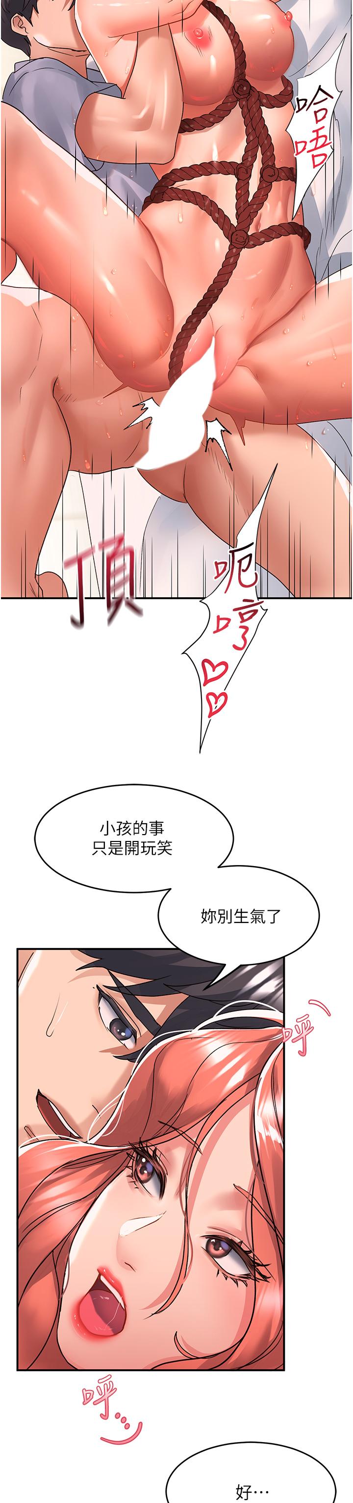 [Manhwa] Please slide in to unlock Plot, mature woman, big breasts#[35P]-11