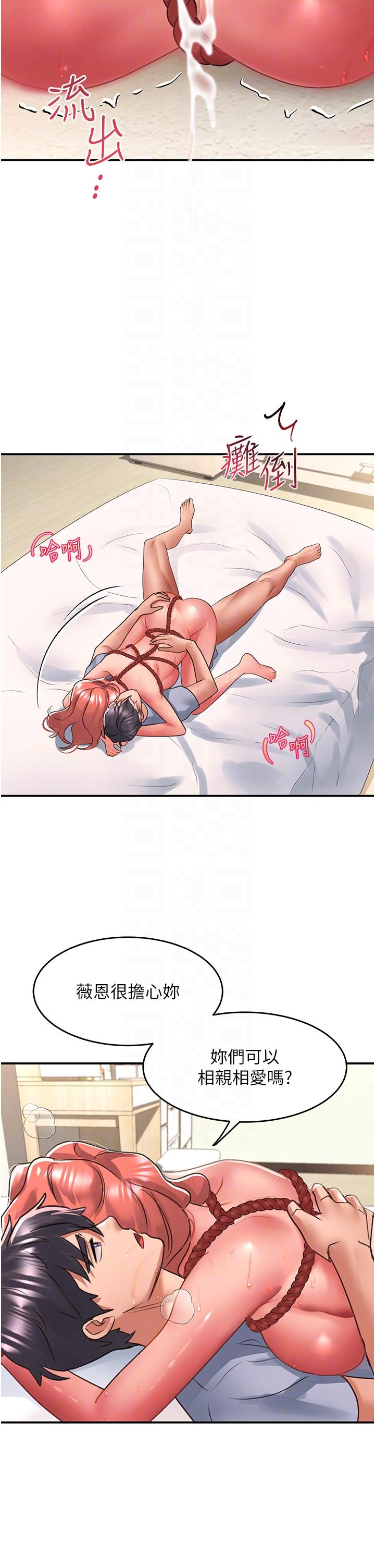 [Manhwa] Please slide in to unlock Plot, mature woman, big breasts#[35P]-22