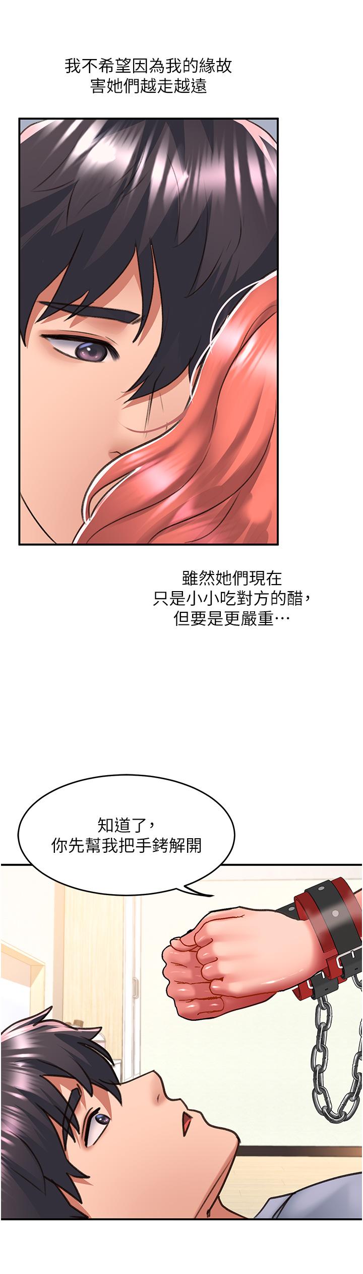 [Manhwa] Please slide in to unlock Plot, mature woman, big breasts#[35P]-23
