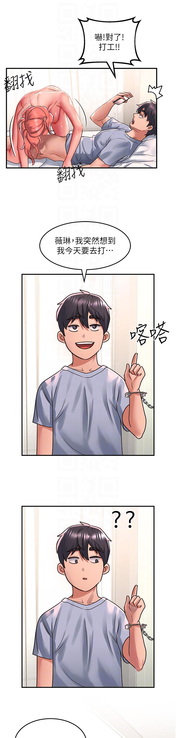 [Manhwa] Please slide in to unlock Plot, mature woman, big breasts#[35P]-24