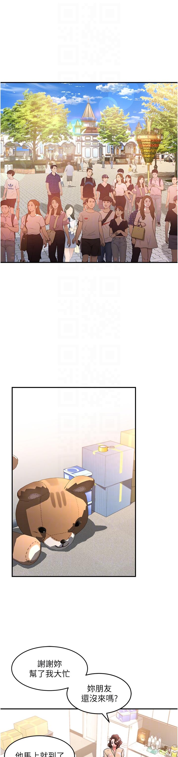 [Manhwa] Please slide in to unlock Plot, mature woman, big breasts#[35P]-26