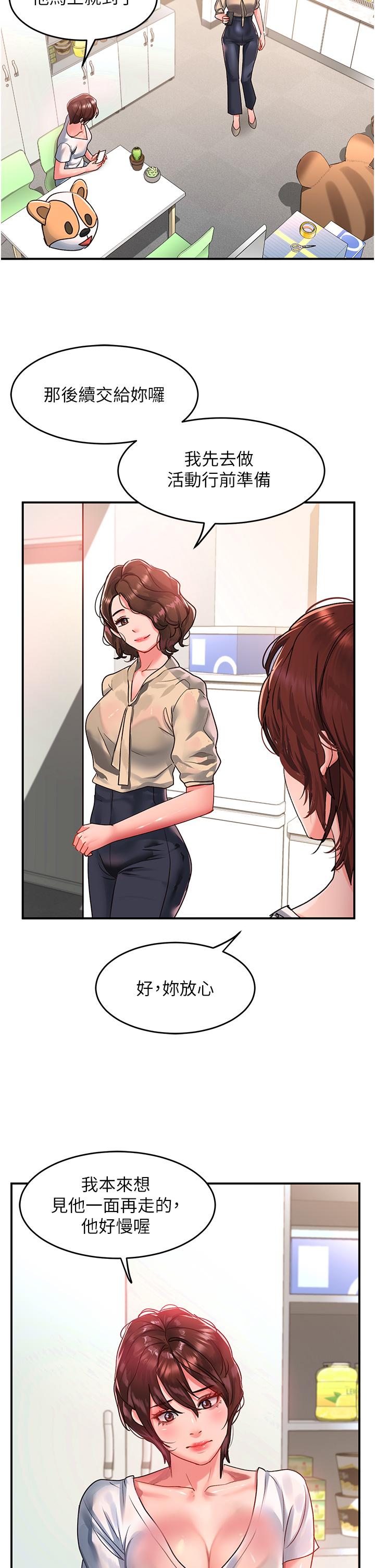 [Manhwa] Please slide in to unlock Plot, mature woman, big breasts#[35P]-27