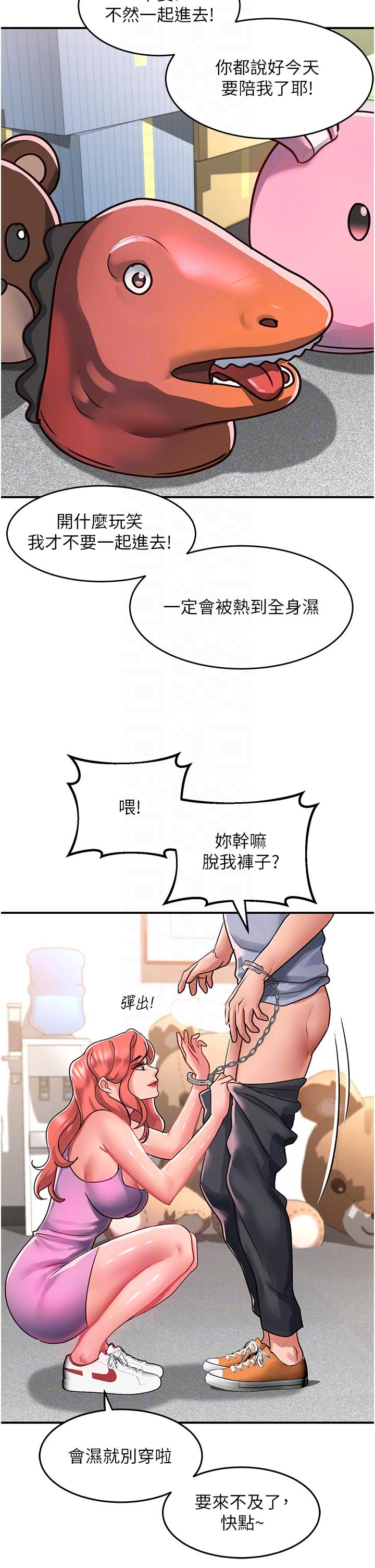[Manhwa] Please slide in to unlock Plot, mature woman, big breasts#[35P]-30