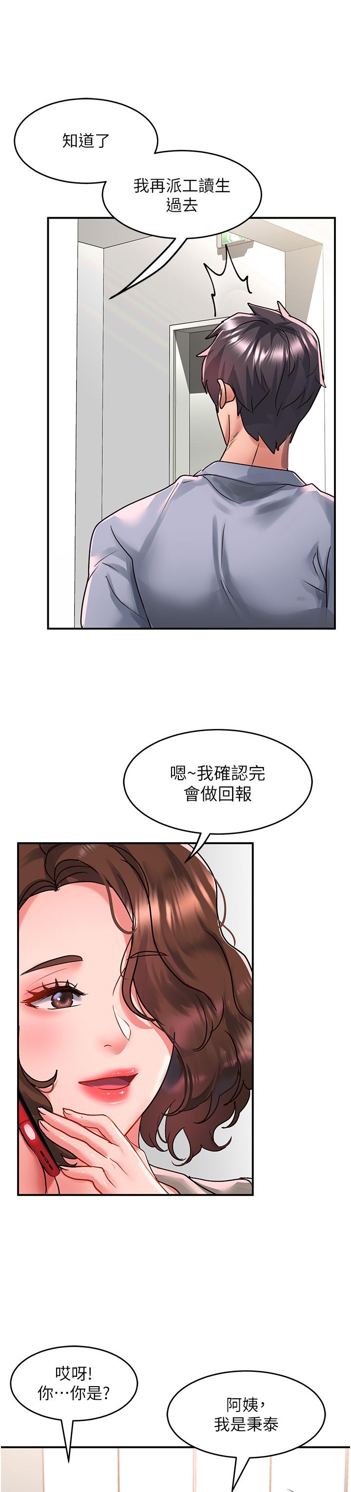[Manhwa] Please slide in to unlock Plot, mature woman, big breasts#[35P]-31