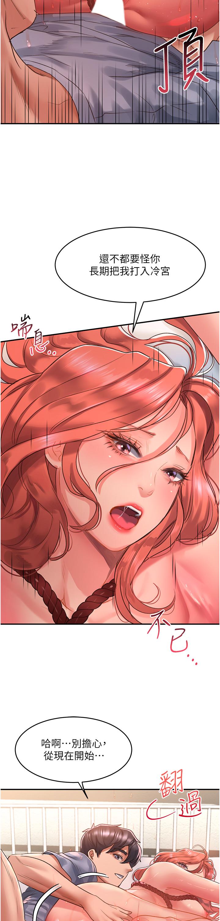 [Manhwa] Please slide in to unlock Plot, mature woman, big breasts#[35P]-7