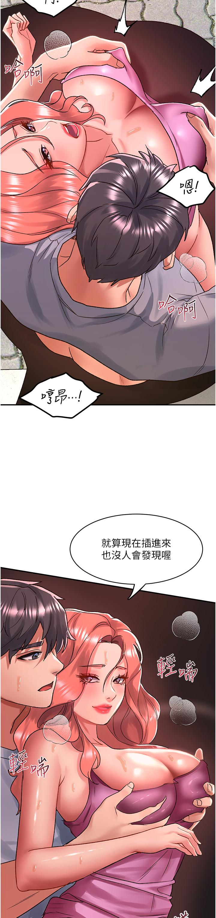 [Manhwa] Please slide in to unlock Plot, mature woman, big breasts#[36P]-11