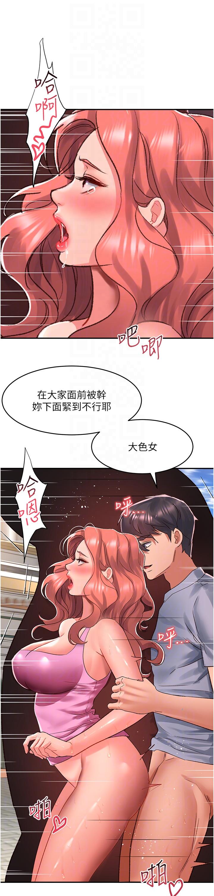[Manhwa] Please slide in to unlock Plot, mature woman, big breasts#[36P]-14