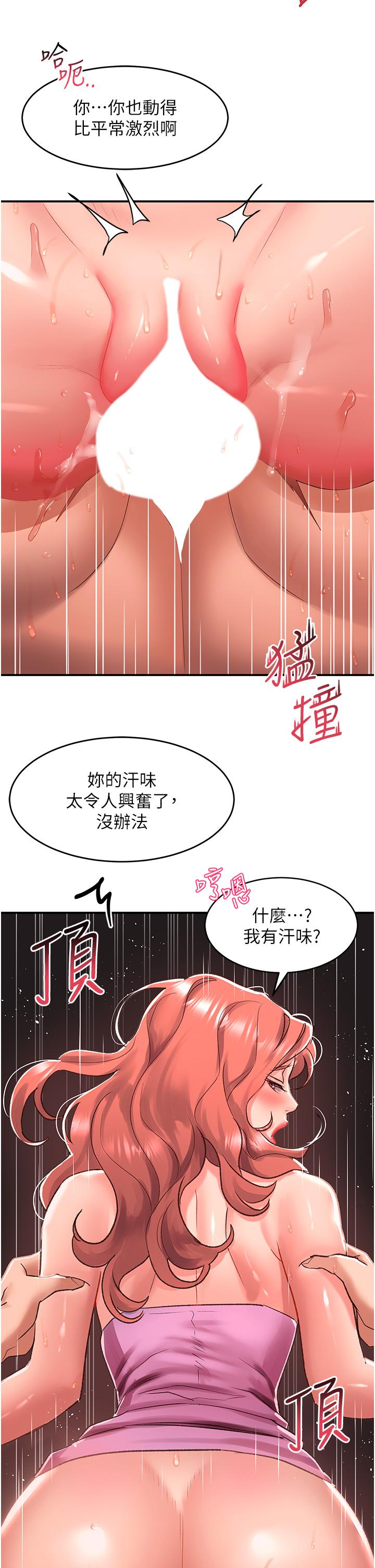 [Manhwa] Please slide in to unlock Plot, mature woman, big breasts#[36P]-15