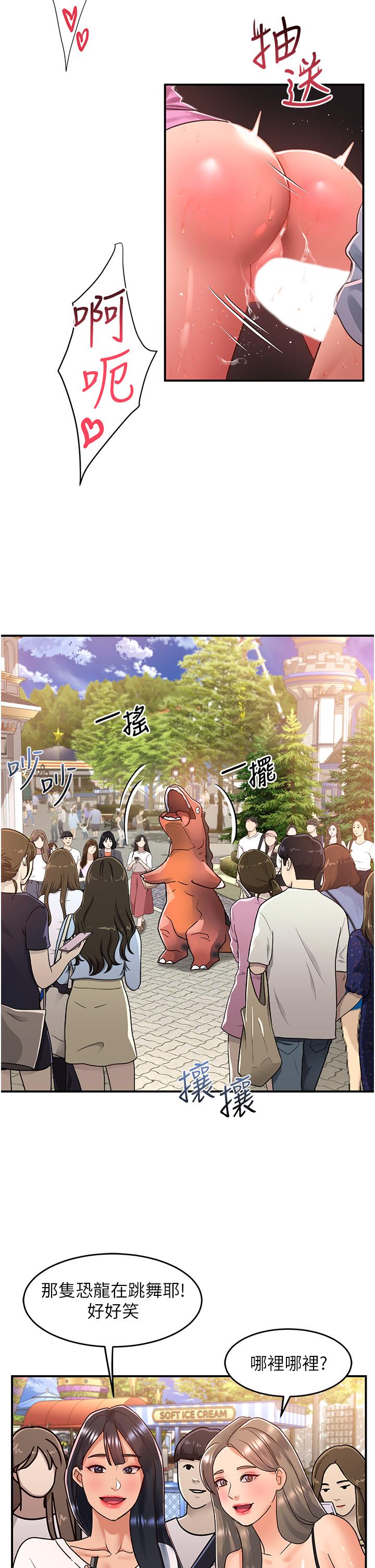[Manhwa] Please slide in to unlock Plot, mature woman, big breasts#[36P]-17