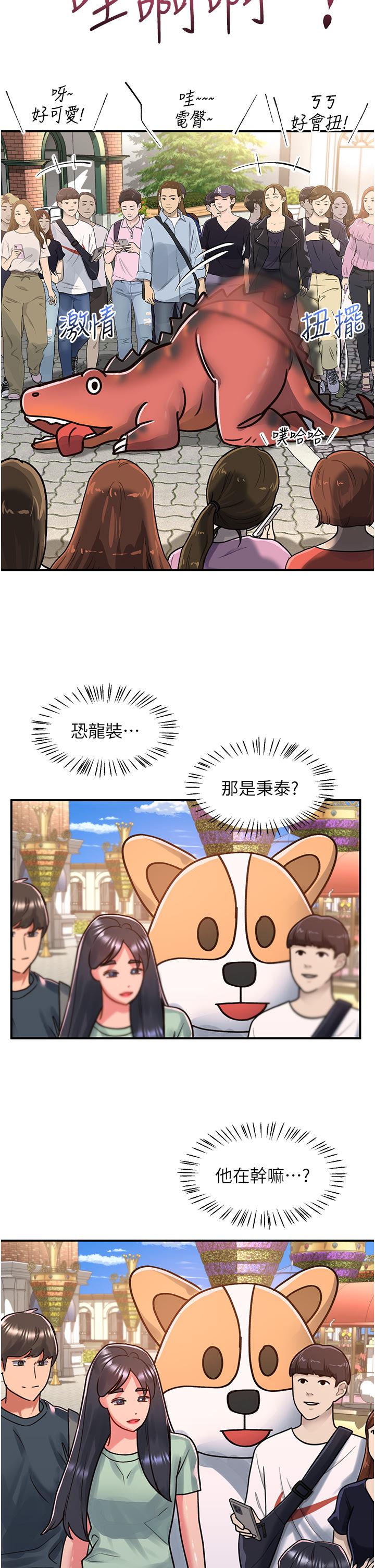 [Manhwa] Please slide in to unlock Plot, mature woman, big breasts#[36P]-25