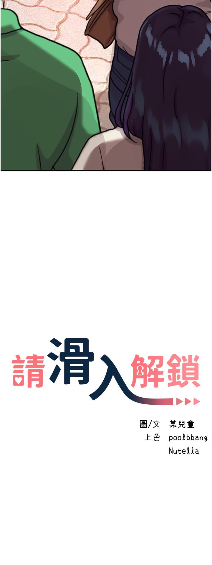 [Manhwa] Please slide in to unlock Plot, mature woman, big breasts#[36P]-3