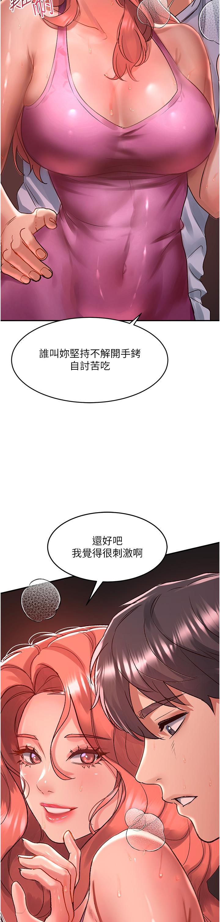 [Manhwa] Please slide in to unlock Plot, mature woman, big breasts#[36P]-5