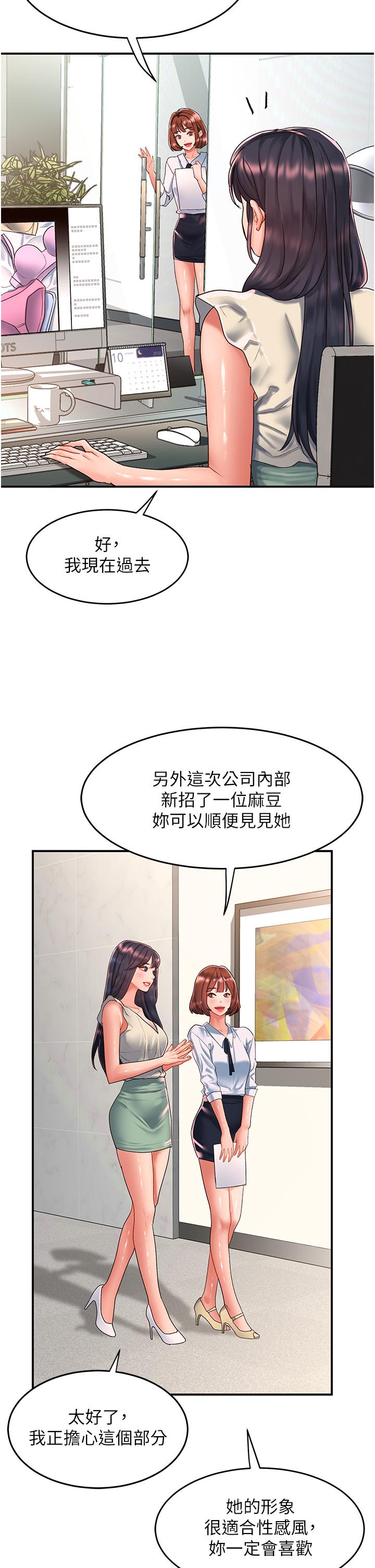 [Manhwa] Please slide in to unlock Plot, mature woman, big breasts#[41P]-11