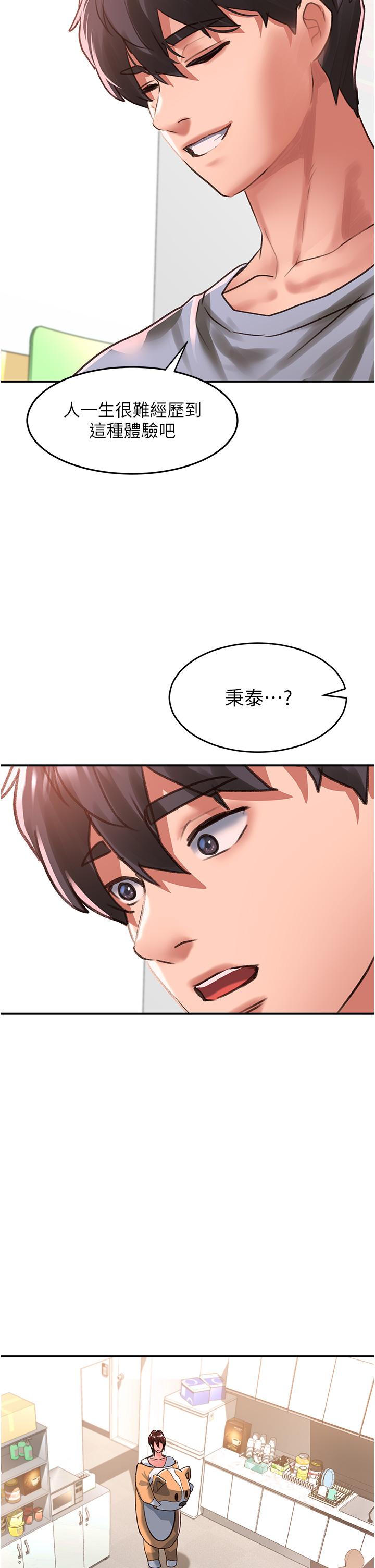 [Manhwa] Please slide in to unlock Plot, mature woman, big breasts#[41P]-2