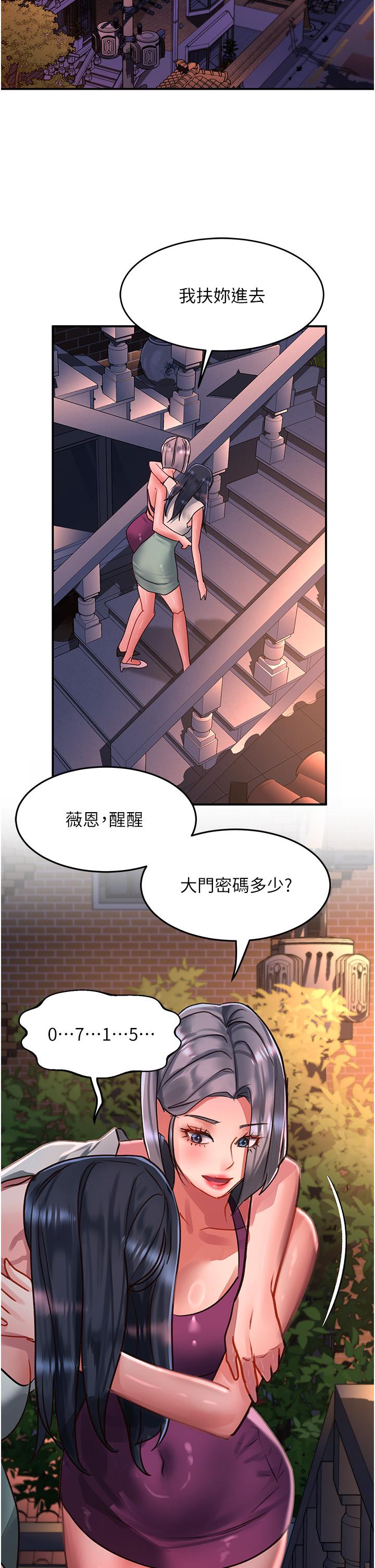 [Manhwa] Please slide in to unlock Plot, mature woman, big breasts#[41P]-36