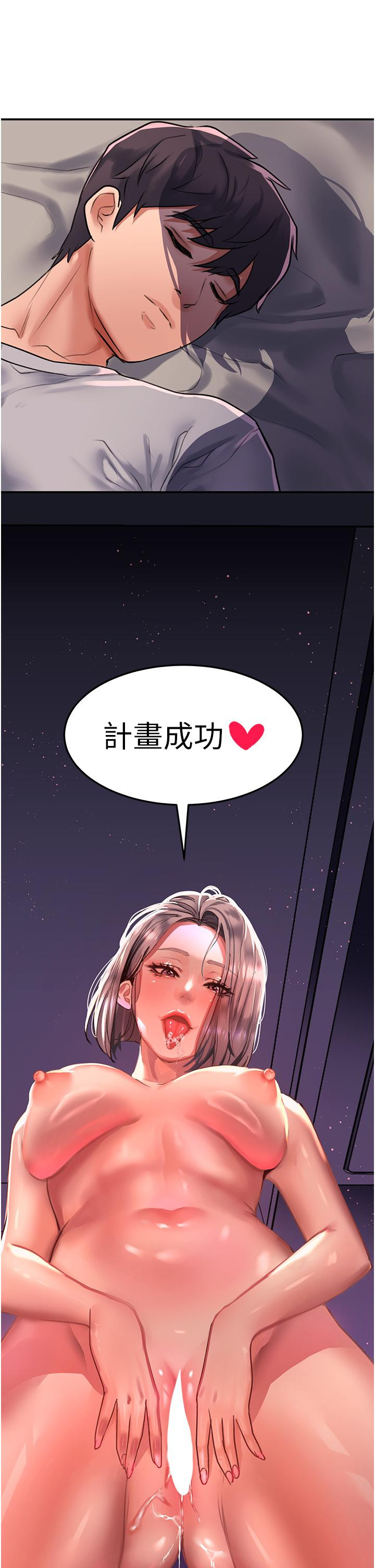 [Manhwa] Please slide in to unlock Plot, mature woman, big breasts#[41P]-40