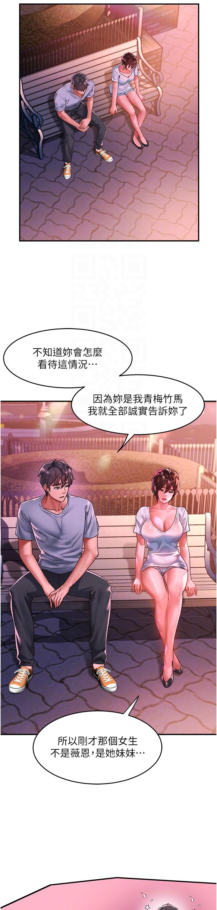 [Manhwa] Please slide in to unlock Plot, mature woman, big breasts#[41P]-6