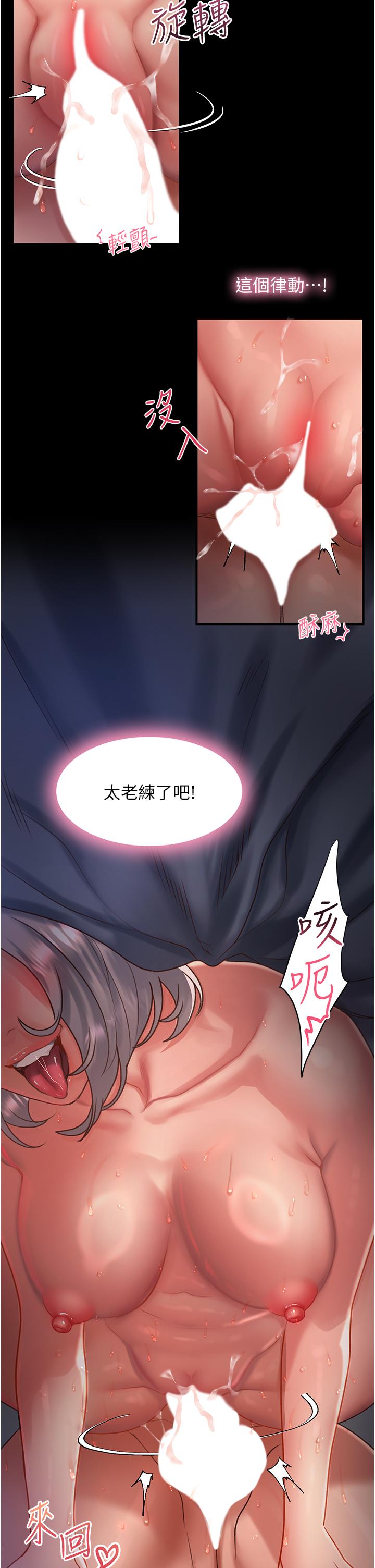 [Manhwa] Please slide in to unlock Plot, mature woman, big breasts#[40P]-10