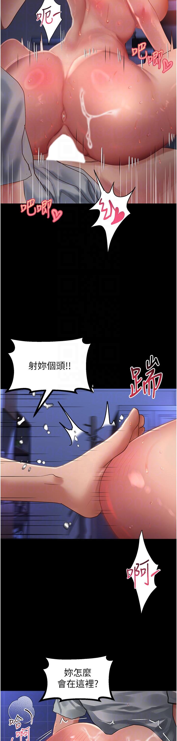 [Manhwa] Please slide in to unlock Plot, mature woman, big breasts#[40P]-17