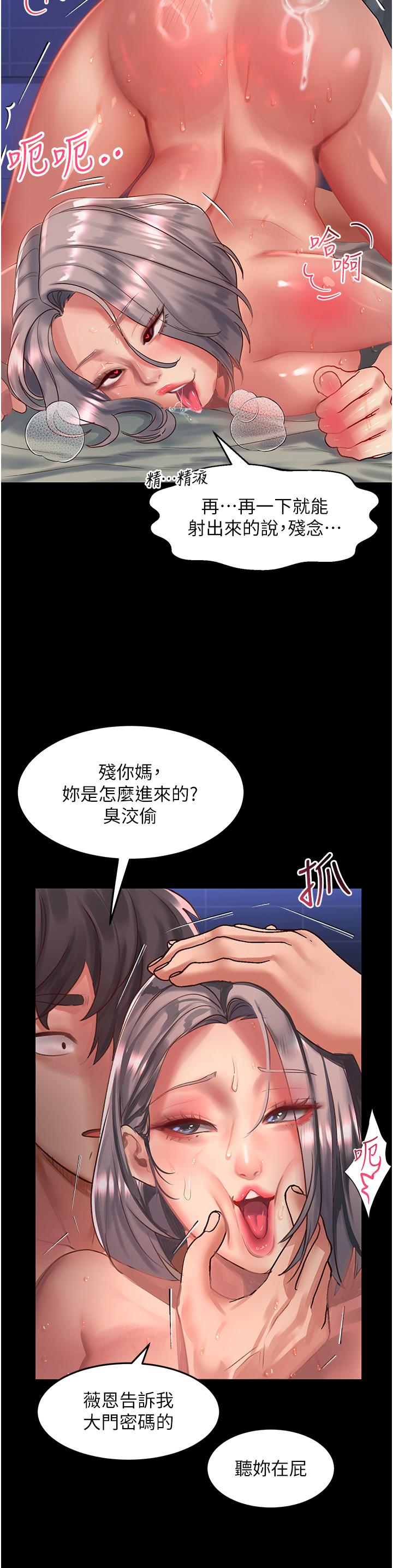 [Manhwa] Please slide in to unlock Plot, mature woman, big breasts#[40P]-18