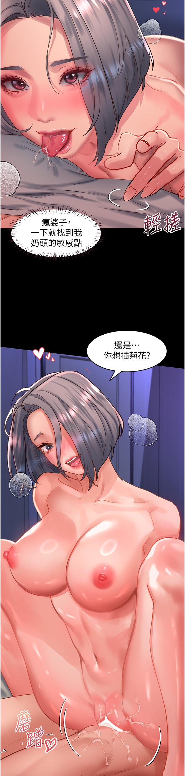 [Manhwa] Please slide in to unlock Plot, mature woman, big breasts#[40P]-22