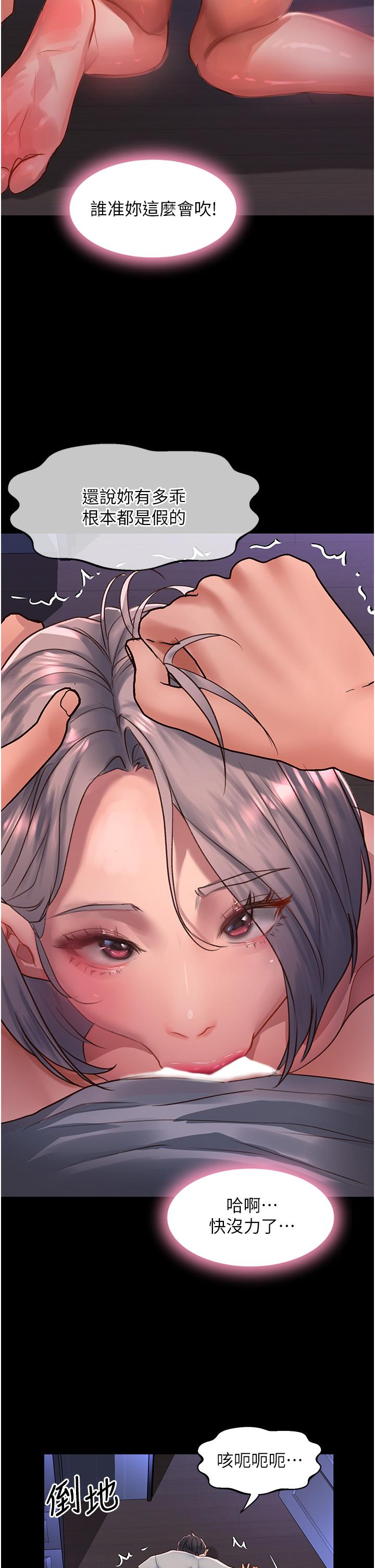 [Manhwa] Please slide in to unlock Plot, mature woman, big breasts#[40P]-30