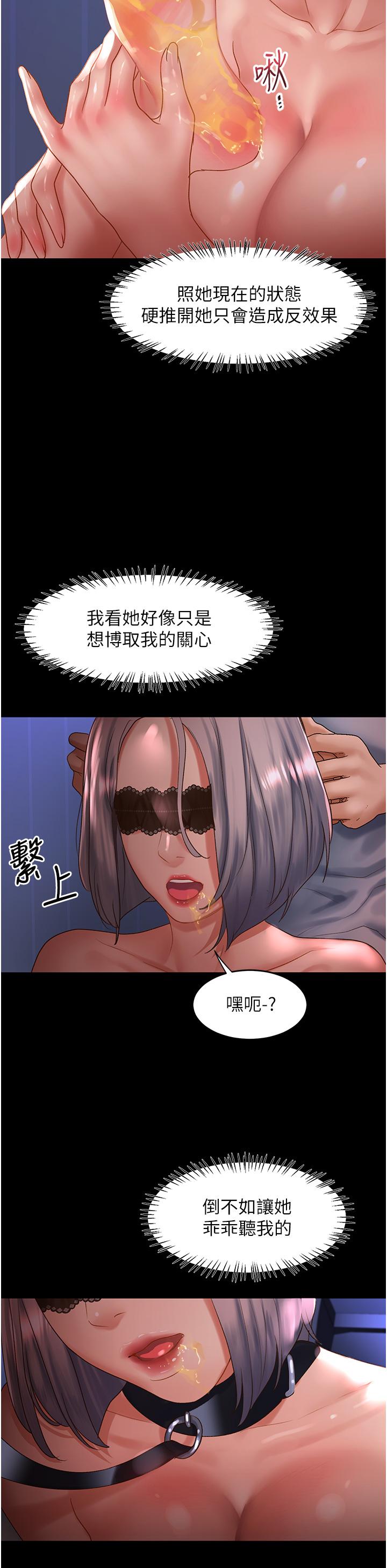 [Manhwa] Please slide in to unlock Plot, mature woman, big breasts#[40P]-38