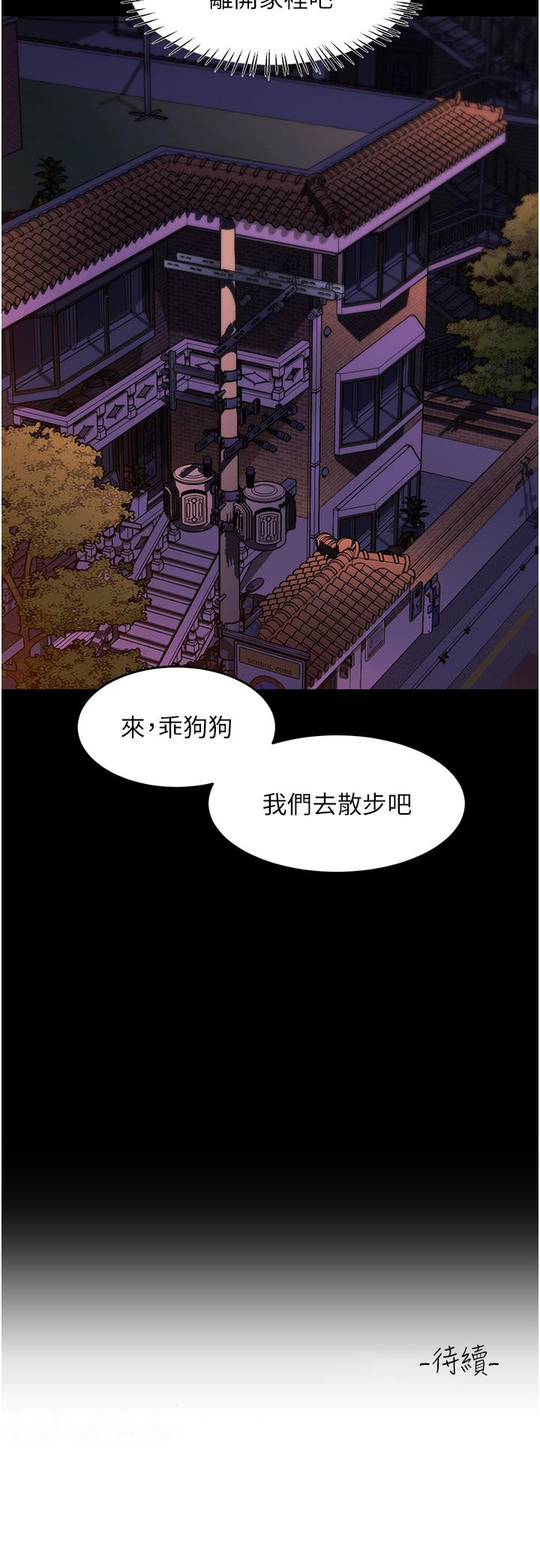 [Manhwa] Please slide in to unlock Plot, mature woman, big breasts#[40P]-40