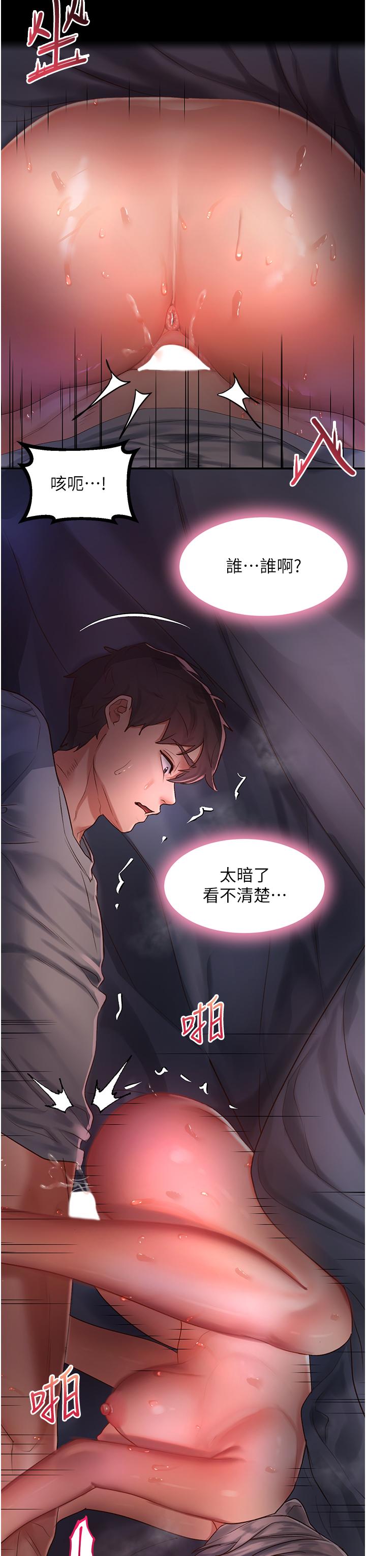 [Manhwa] Please slide in to unlock Plot, mature woman, big breasts#[40P]-6