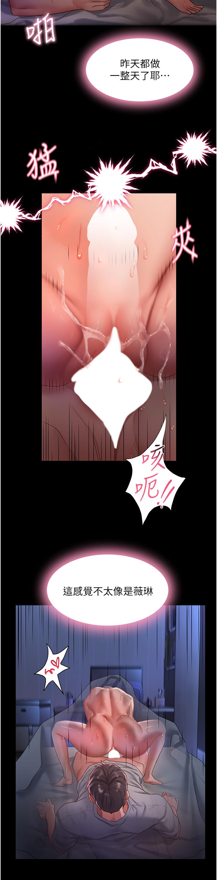 [Manhwa] Please slide in to unlock Plot, mature woman, big breasts#[40P]-8
