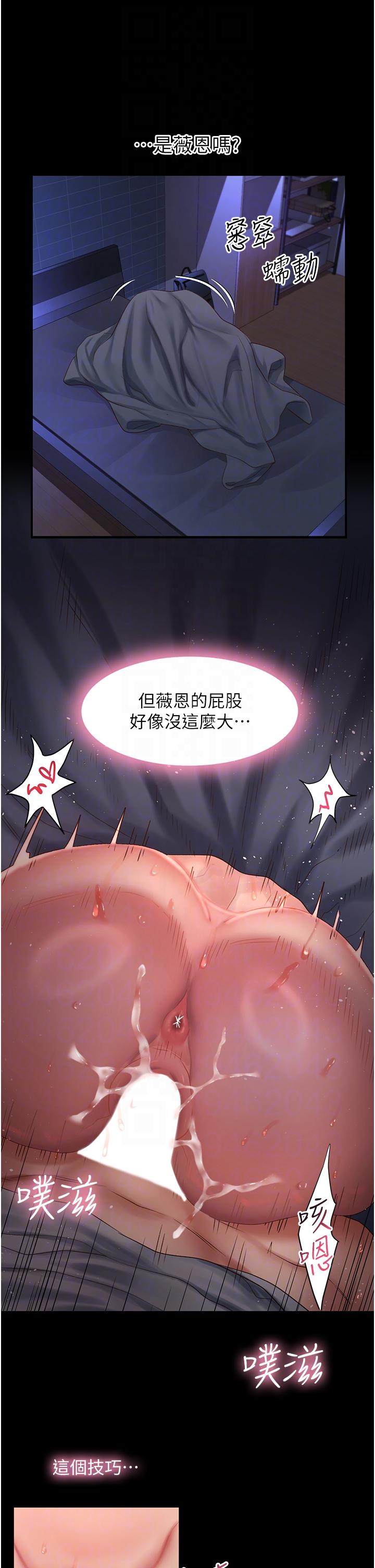 [Manhwa] Please slide in to unlock Plot, mature woman, big breasts#[40P]-9