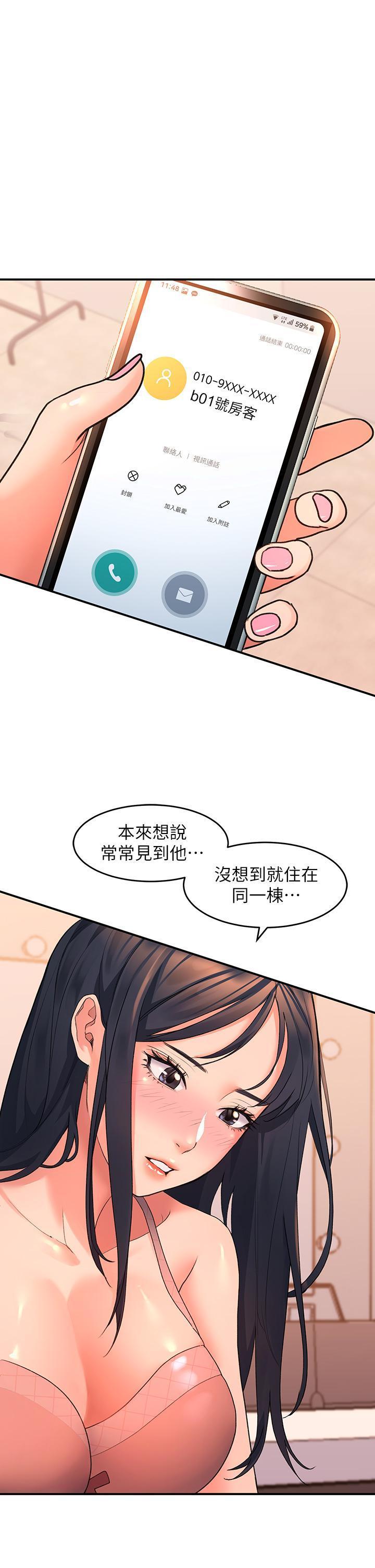 [Manhwa] Please slide in to unlock Plot, mature woman, big breasts#[60P]-1