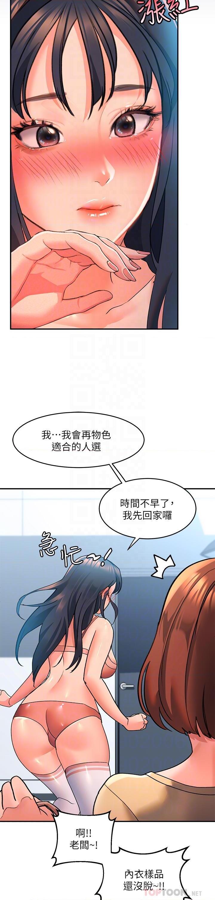 [Manhwa] Please slide in to unlock Plot, mature woman, big breasts#[60P]-14