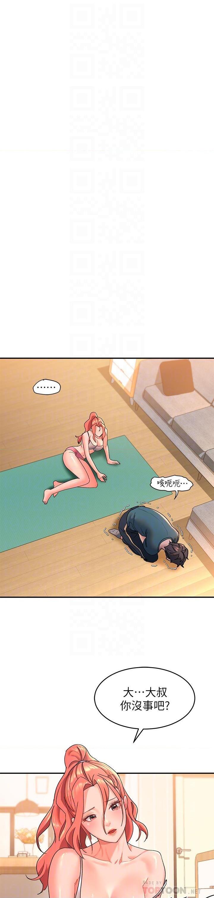 [Manhwa] Please slide in to unlock Plot, mature woman, big breasts#[60P]-16
