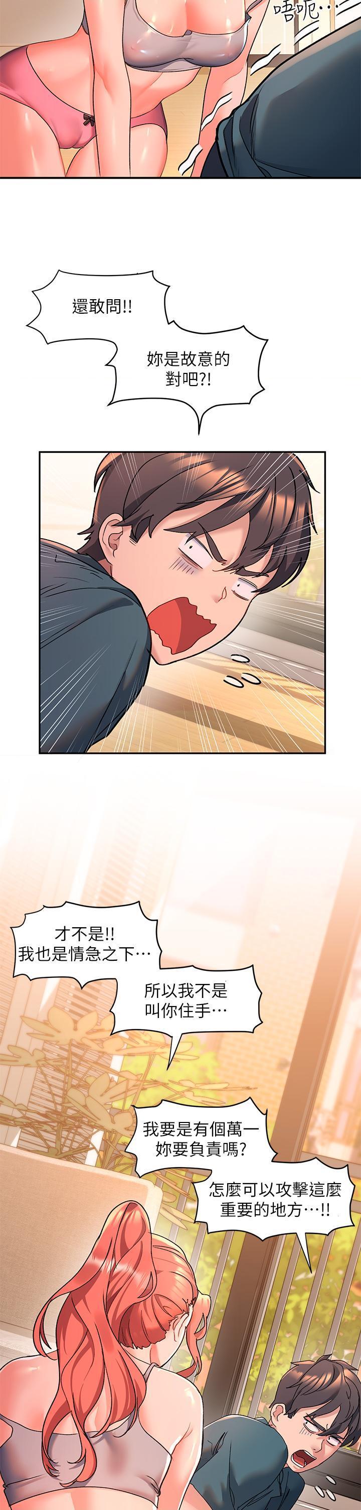 [Manhwa] Please slide in to unlock Plot, mature woman, big breasts#[60P]-17