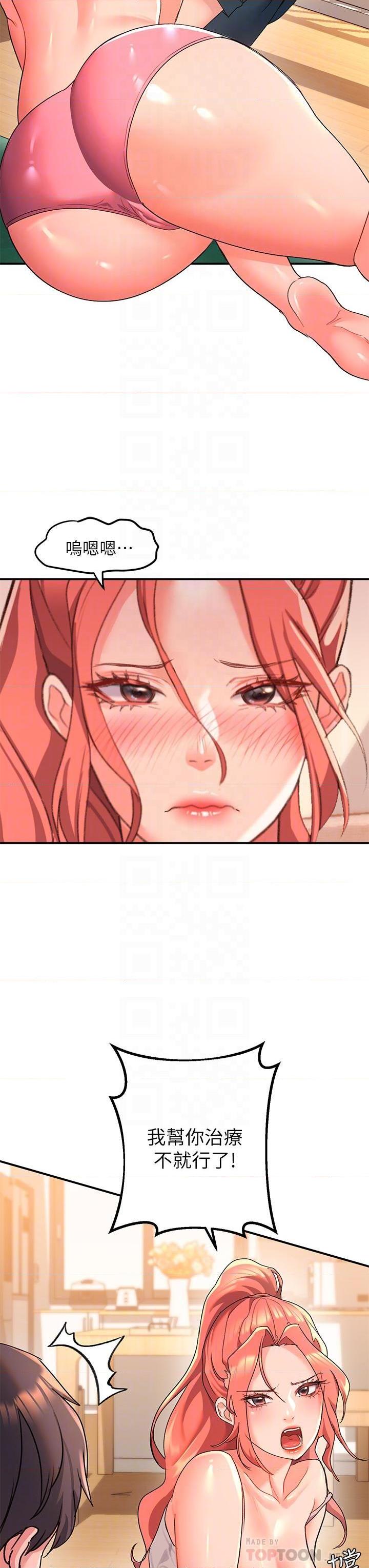 [Manhwa] Please slide in to unlock Plot, mature woman, big breasts#[60P]-18