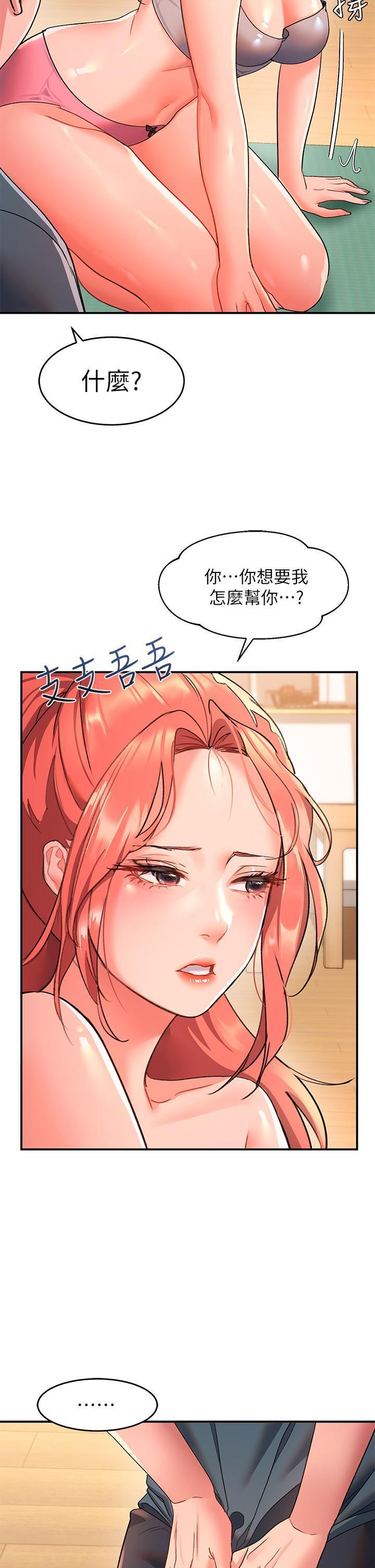 [Manhwa] Please slide in to unlock Plot, mature woman, big breasts#[60P]-19